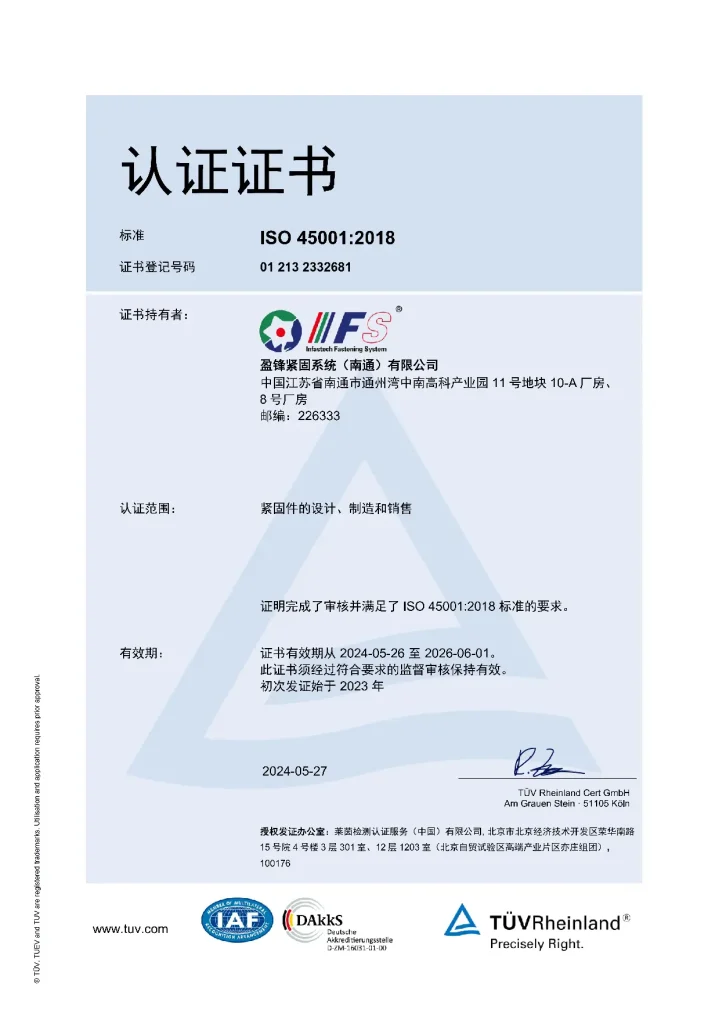 盈锋防水 ISO9001、CE、RoHS 等权威认证资质证书，200 + 屋面防水专利证书展示