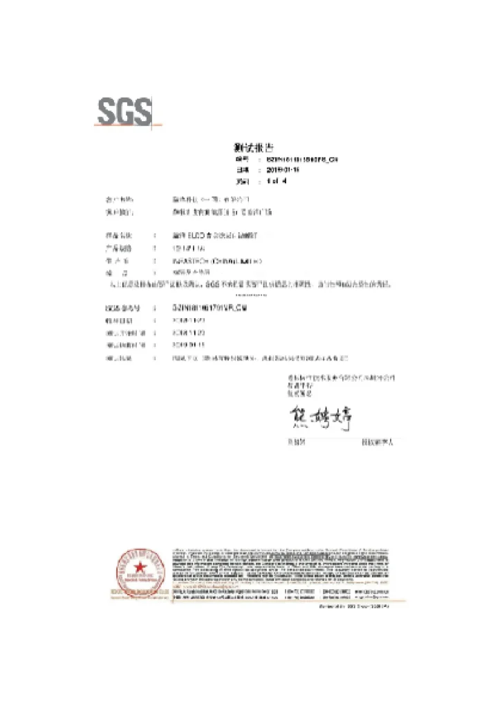盈锋防水 ISO9001、CE、RoHS 等权威认证资质证书，200 + 屋面防水专利证书展示
