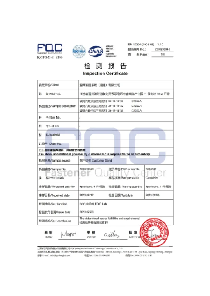 盈锋防水 ISO9001、CE、RoHS 等权威认证资质证书，200 + 屋面防水专利证书展示